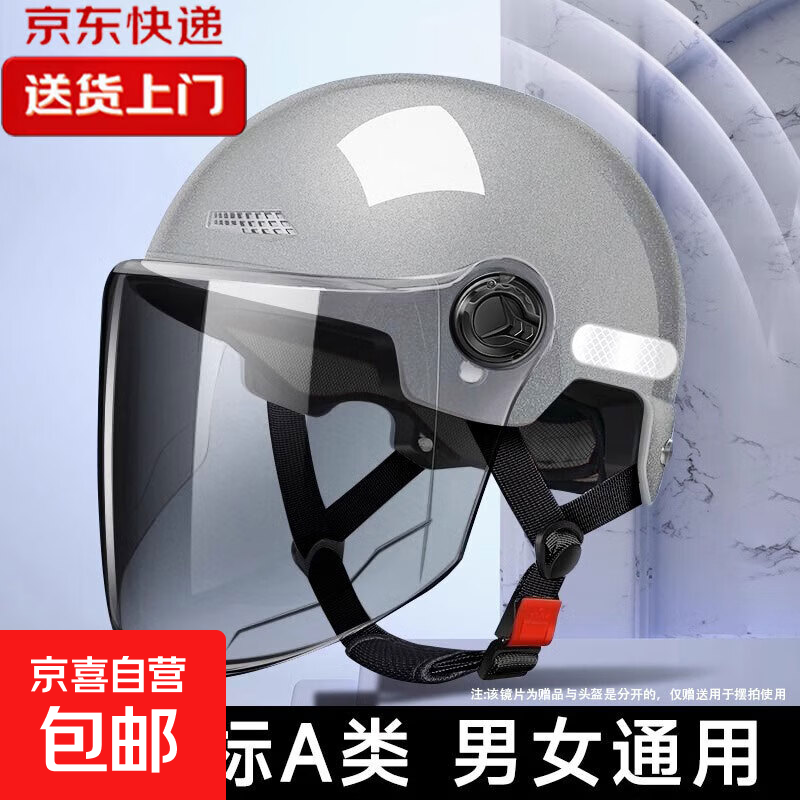 3c认证新国标头盔电动车女夏季防晒半盔安全帽摩托男四季通用半盔 【3C认证】太空银-茶色长镜