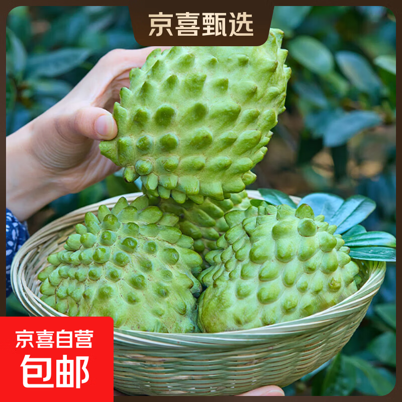 京喜加当季凤梨释迦果佛头果新鲜番荔枝释迦应季水果 0.5~0.8斤1~2个