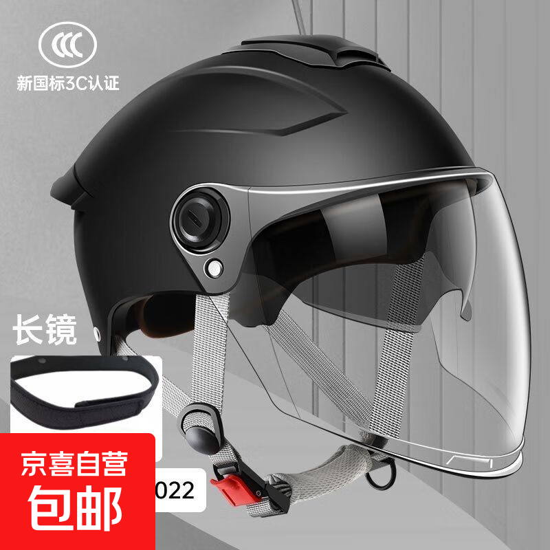 双镜设计3c认证电动车头盔夏季女士半盔防晒四季摩托车通用安全帽 818炭黑【双镜-高清长镜】