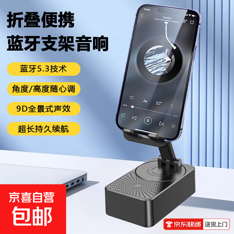 【支架音响】2025新款蓝牙音箱充电手机支架三合一高音质网红懒人追剧神器便携多功能蓝牙音响024 顶配版-蓝牙5.3+全景环绕音+角度随心调节