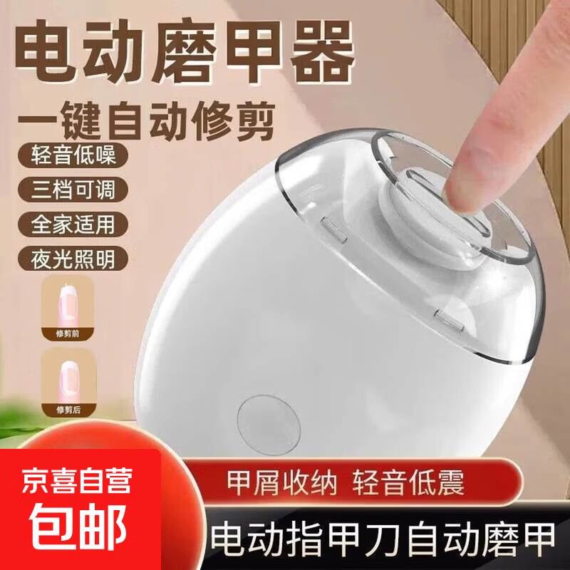 新款电动磨甲器宝宝磨甲器家用全自动修甲快充儿童磨甲器升级电动磨甲器手脚两用静音宝宝 1个装TPC快充款+灯光辅助+安全耐用+智能防伤