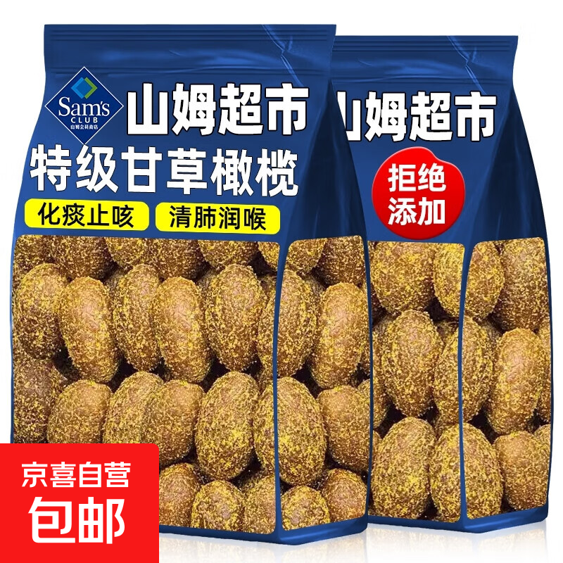 甘草橄榄广东潮汕特产正宗九制橄榄凉果脯干蜜饯休闲健康零食 【特大果】甘草橄榄100g"1袋【潮汕特产】