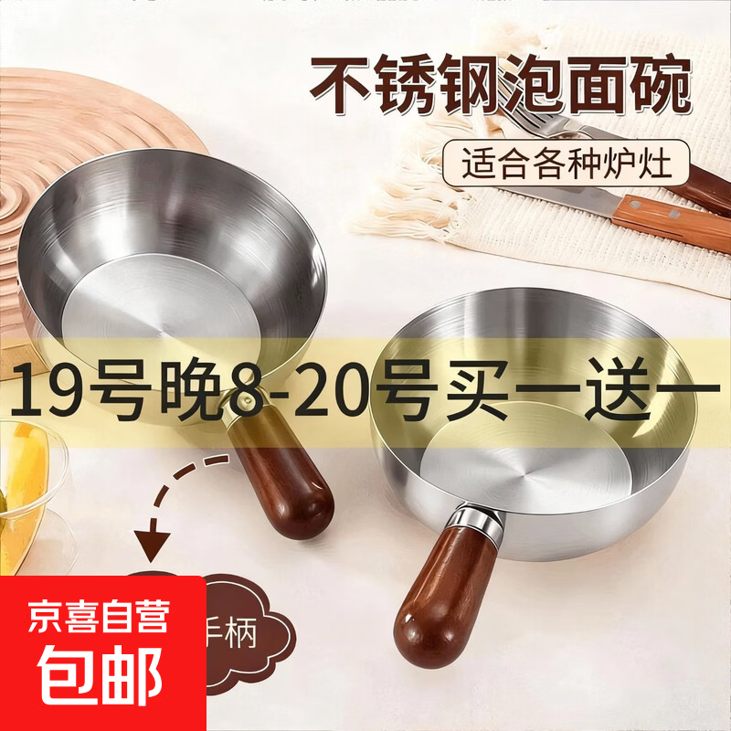 不锈钢小奶锅手柄碗泡面碗热油锅沙拉碗汤锅 辅食锅 17cm