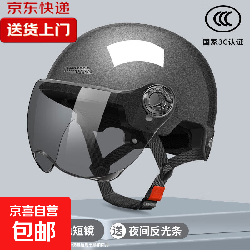 3c认证新国标头盔电动车女夏季防晒半盔安全帽摩托男四季通用半盔 【3C认证】星空灰-茶色短镜
