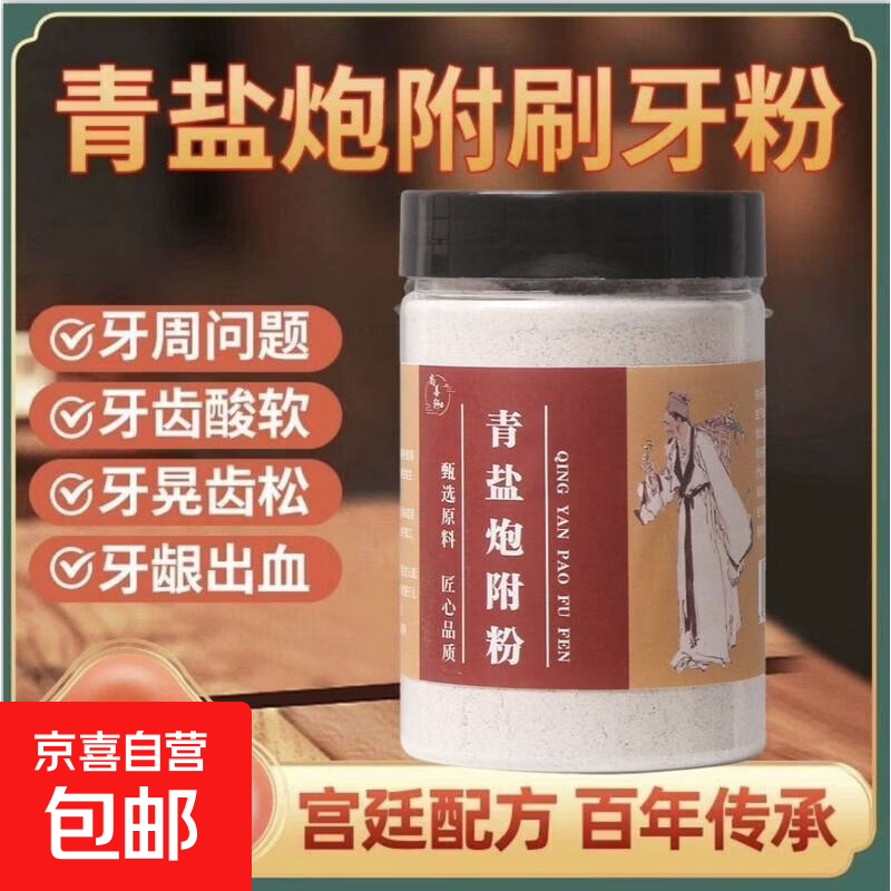 �����ڸ���ˢ�����ߺ�����ʦ�Ƽ��޹̳���ȴ��ʹ�۷������� �����������ڸ��̳ݷۡ�1ƿ��150g