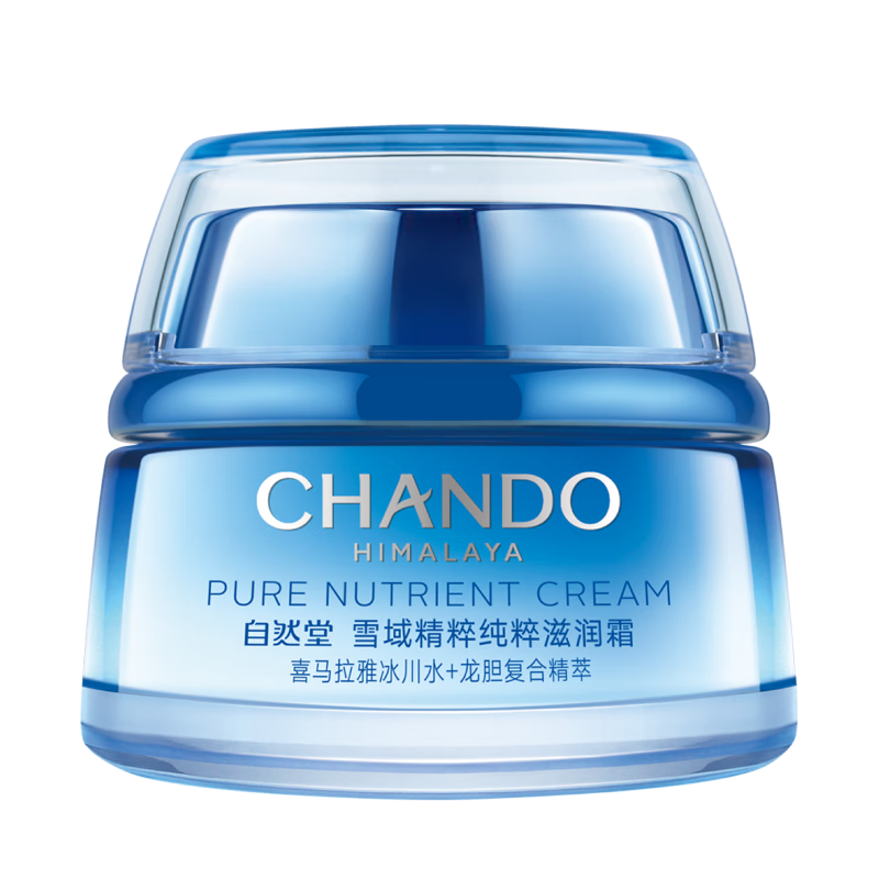 自然堂面霜 抗糖抗皱淡纹紧致提亮滋润保湿修护面霜护肤品生日礼物 雪域滋润霜 50g