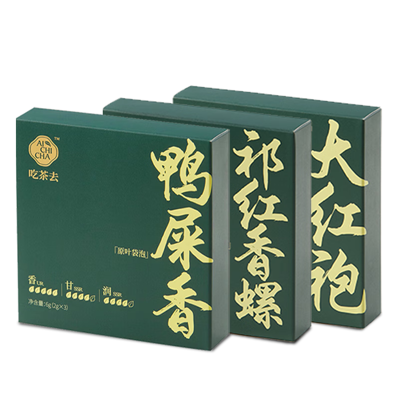 AICHICHA �Բ�ȥԭҶ���ݲ� ����� Ѽʺ�� ������� ���װ 2g*9�� ����װ3�� 38�ڣ�13.9Ԫ