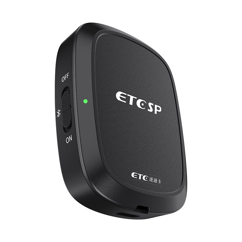 ETCSP2024新款智能无卡etc办理设备可开关能充电全国通用高速通行95折 2024款智能etc（可开关能充电）