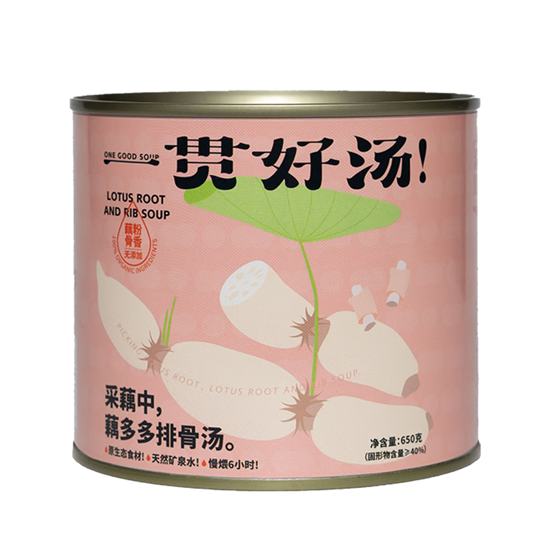 湖锦酒楼洪湖莲藕排骨汤0添加罐头加热即食半成品速食汤湖北武汉特产 洪湖莲藕排骨汤650g*4罐
