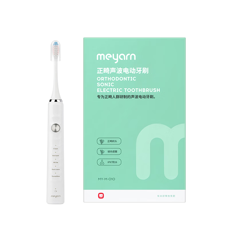 米妍（meyarn）正畸電動(dòng)牙刷矯正牙齒帶牙套敏感專(zhuān)用軟毛減震聲波牙刷青少年成人
