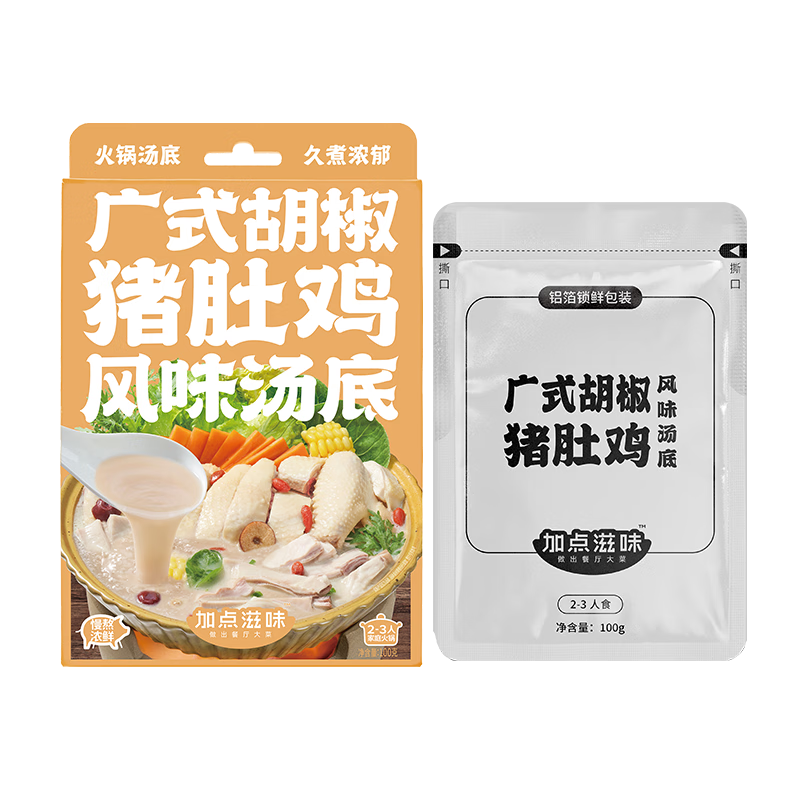 Taste Matters 加点滋味 猪肚鸡汤底火锅底料调味料100g