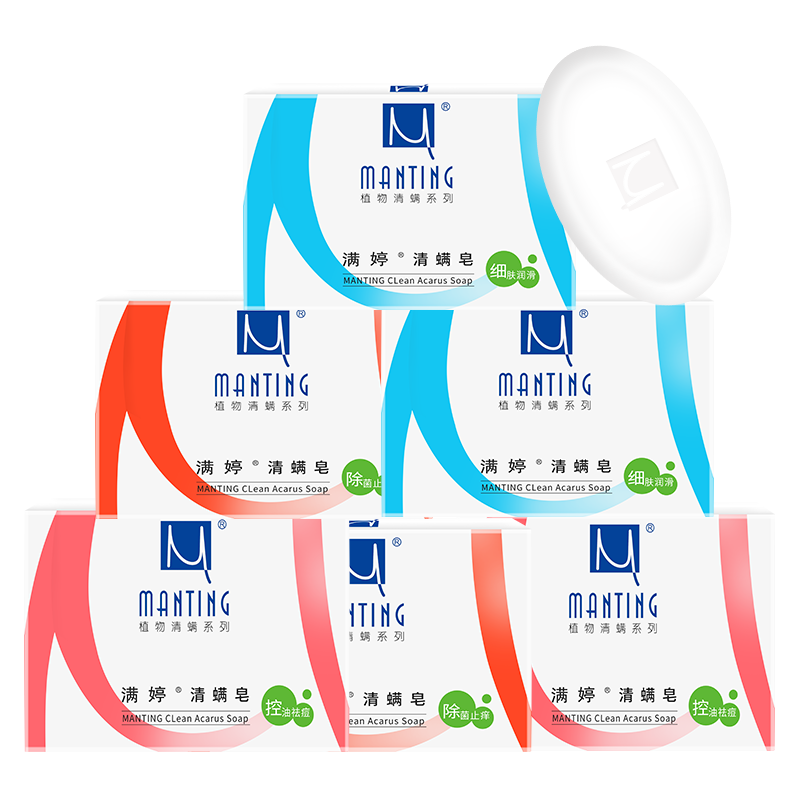 满婷除螨皂清螨皂100g去螨虫洗澡洗手香皂肥皂沐浴洁面香皂净螨男女士 6盒装（3种香皂各2个）
