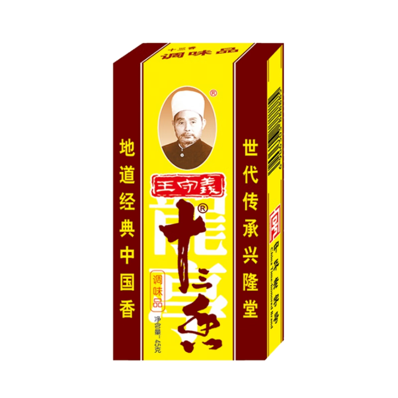 王守義十三香調味品調料鹵料包小龍蝦調料炒菜燉肉拌菜蘸料腌制調味料 王守義十三香45g*20