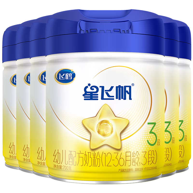 飞鹤星飞帆婴幼儿配方奶粉700g  含OPO【新客注册送同品600g】 3段 -星飞帆700g* 6罐