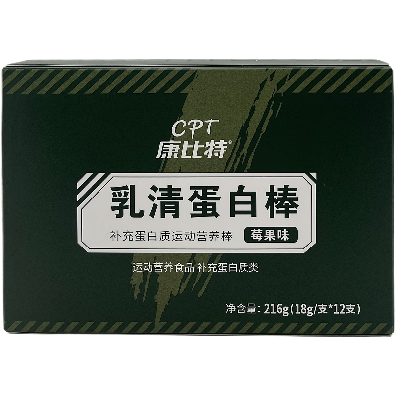 康比特(CPT)能量棒高蛋白含乳清蛋白運動營養(yǎng)健身戶外馬拉松比賽跑步 能量棒組合包1盒【高蛋白含量】