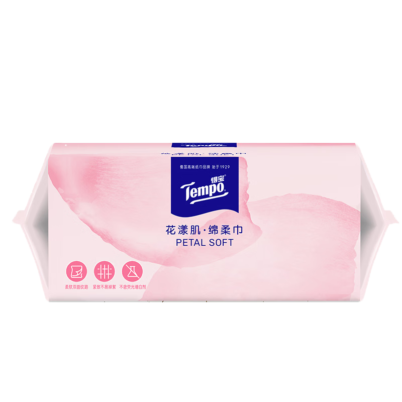 得宝（TEMPO）一博同款 洗脸巾 70抽*1包超柔乳霜护肤 绵柔巾 母婴适用