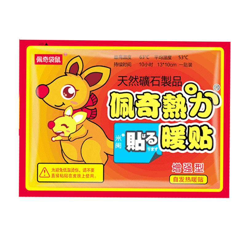 佩奇袋鼠 暖宝宝贴自发热暖贴 5306环保贴 60片 19.9元(需领券)