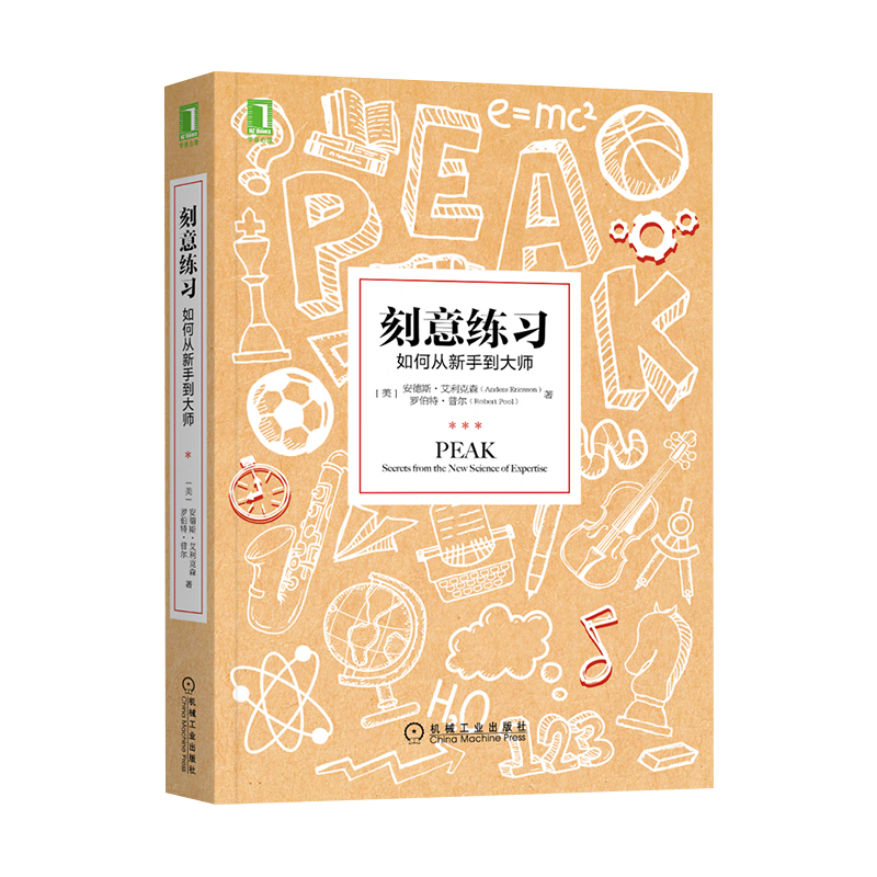 ��������ʡ�������ϰ ��δ����ֵ���ʦ ����˹��������ɭ 
 �޲��ء��ն� �� ԭ�� �����Ƽ� �»�����콢����־�ɹ��ɳ����������鼮 ��������ϰ��