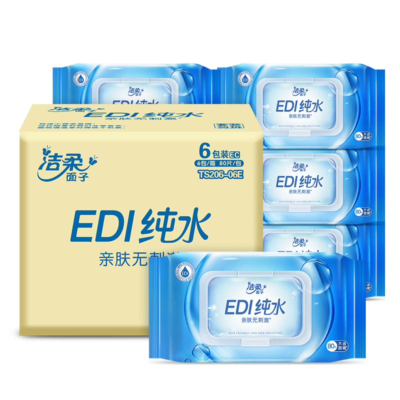 洁柔面子湿巾80片湿巾纸EDI纯水爽肤湿巾不含酒精亲肤无刺激清爽无香 6包共480片整箱