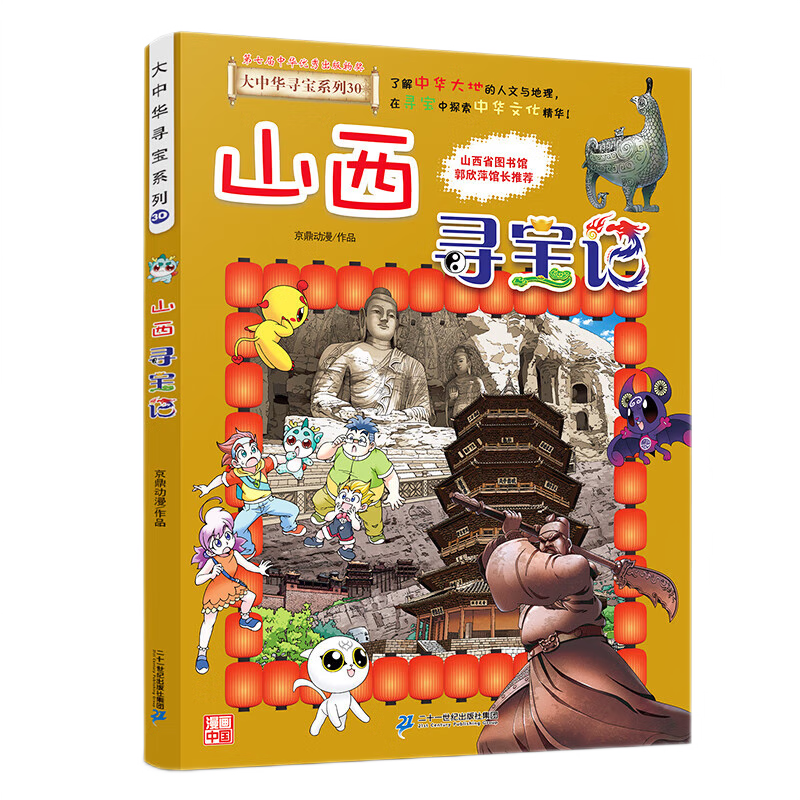 ���ڲ��������л�Ѱ����ϵ��ȫ��31�� �ȿ���ѡ ����Ѱ����ɽ��Ѱ���ǿ�������Ѱ�������޷���վС�糡����ͼ�����»������ʮһ���ͳ�������Ȩ��Ӫ�� ���л�Ѱ����30ɽ��Ѱ���� ����