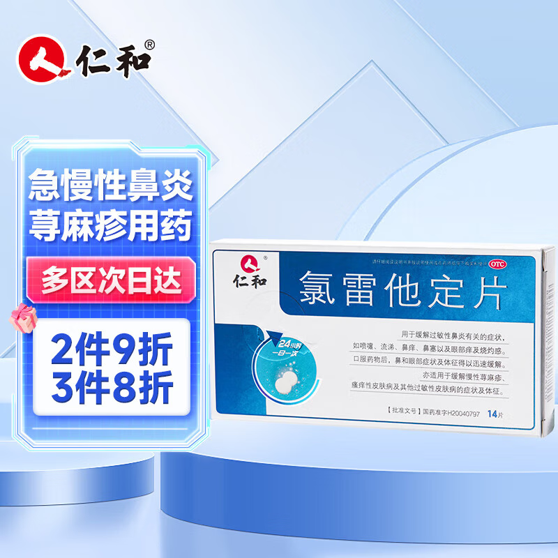 �ʺ���������Ƭ14Ƭ/�й���ҩ��������������Ա���ݡ����Ƥ������ֹ������ҩ��Ϣ˹���������