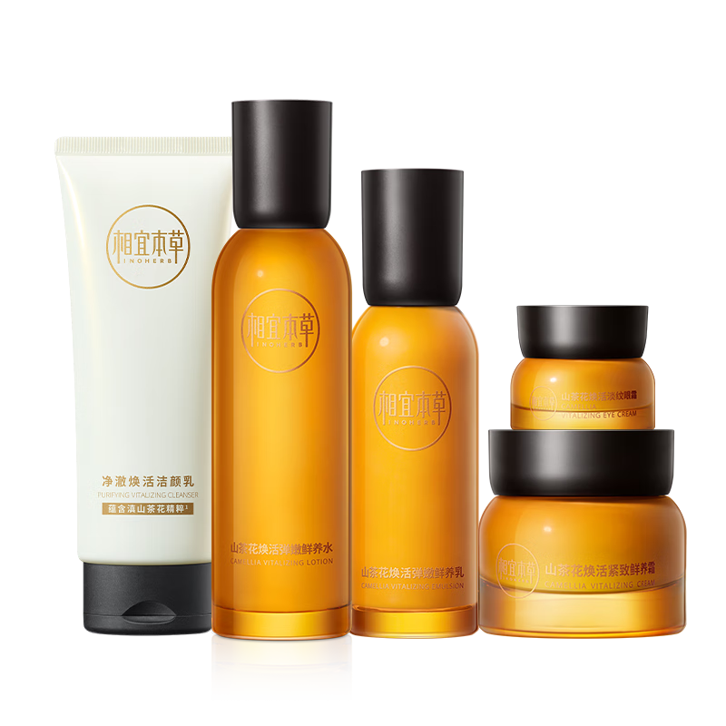 相宜本草山茶花煥活護(hù)膚套裝保濕抗皺緊致化妝品套裝 煥活5件套-面霜版