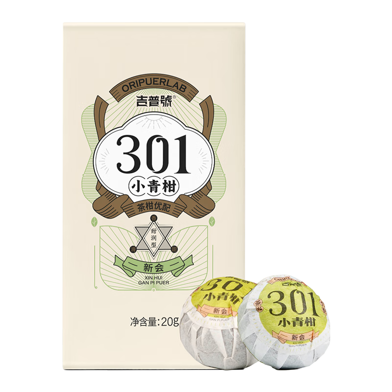 吉普号301柑皮普洱茶 甜润/浓香型 新会小青柑普洱熟茶茶叶礼盒 301甜润型1盒（换）