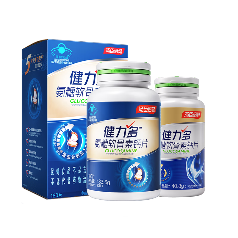 湯臣倍健健力多氨糖軟骨素鈣片中老年成人補鈣氨基葡萄糖增加骨密度護關(guān)節(jié) 藍氨糖100片 買送共200片