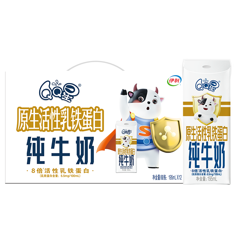 QQ星伊利乳铁蛋白儿童高钙纯牛奶 195ml*12盒/箱 3.6g乳蛋白 礼盒装