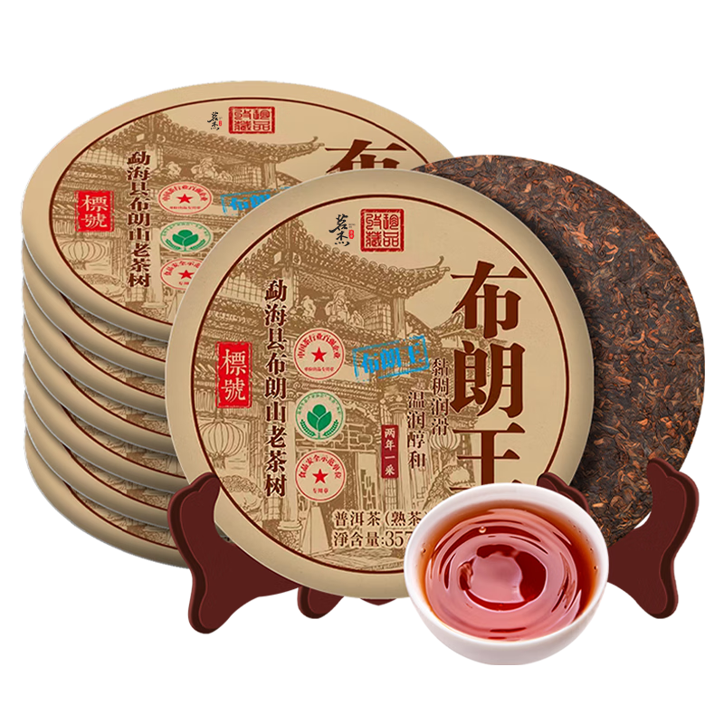 茗杰布朗王茶普洱茶熟茶餅茶古樹(shù)普洱云南勐海七子餅茶茶葉357g自己喝 一餅【甄選好茶】357g試喝