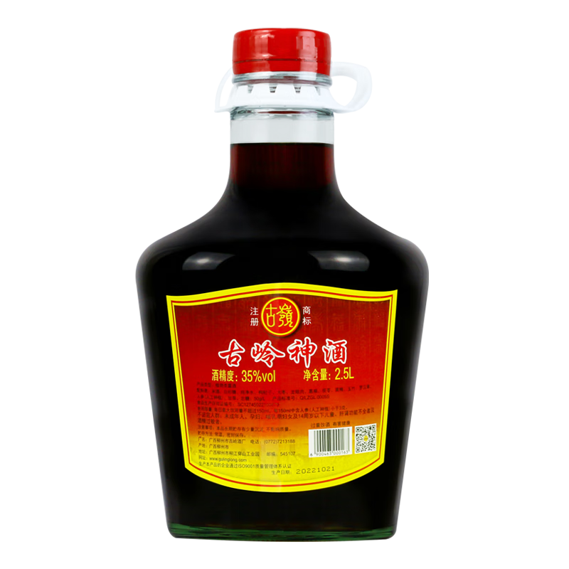 古嶺神酒35度2.5L大瓶裝養(yǎng)生酒黃精人參藥材米酒浸泡低度露酒男女補酒