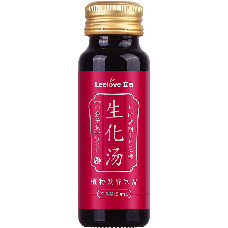 立爱生化汤产后恶露期经期月子汤顺产剖腹产人流小产后调理单瓶装