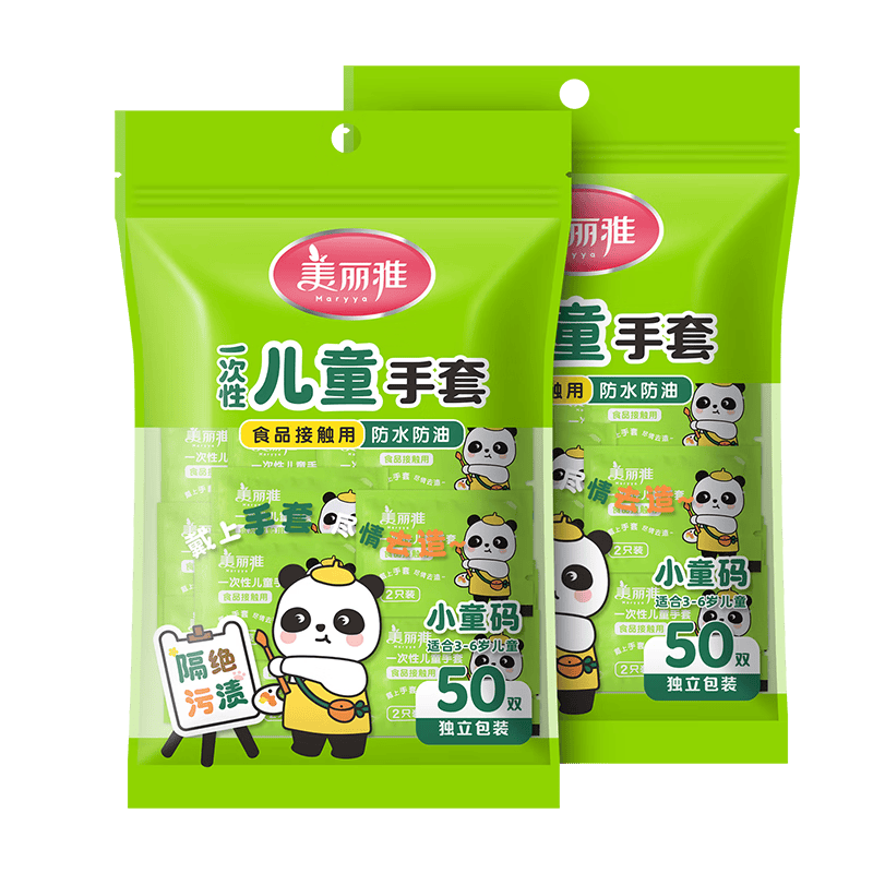 美丽雅儿童一次性手套食品级100双 独立包装加厚3-6岁小孩幼儿宝宝手套