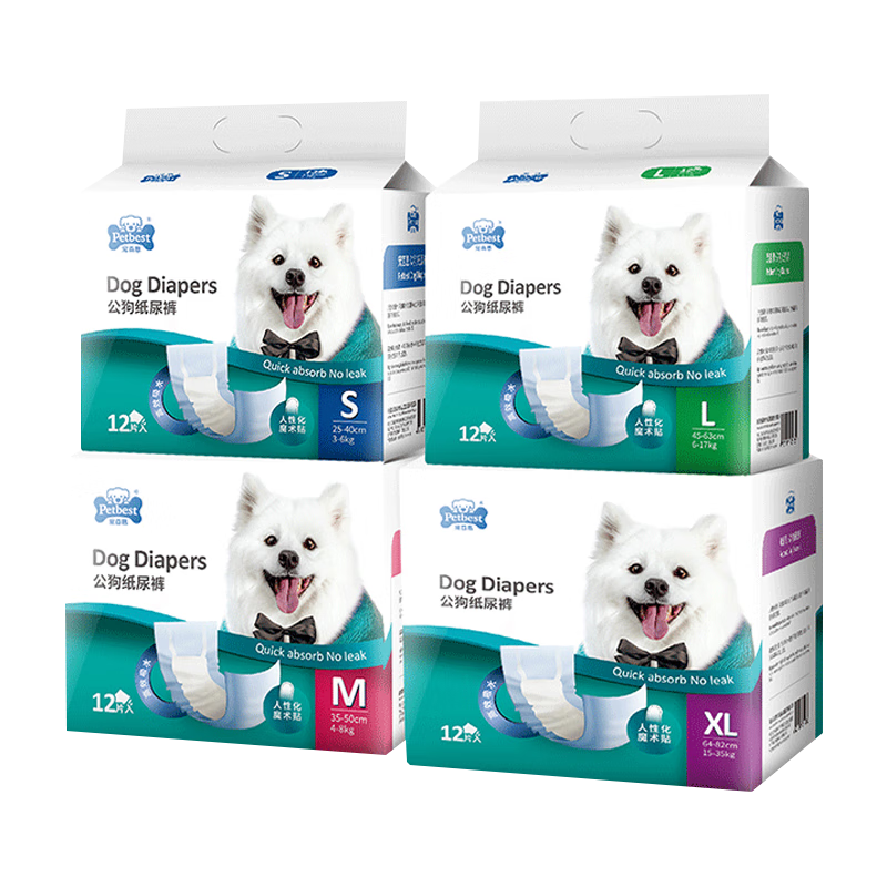 寵百思（PETBEST）公狗尿褲 狗狗紙尿褲狗狗尿不濕穿戴式狗尿墊狗尿布隔尿墊 公狗尿褲 S-小型*4包
