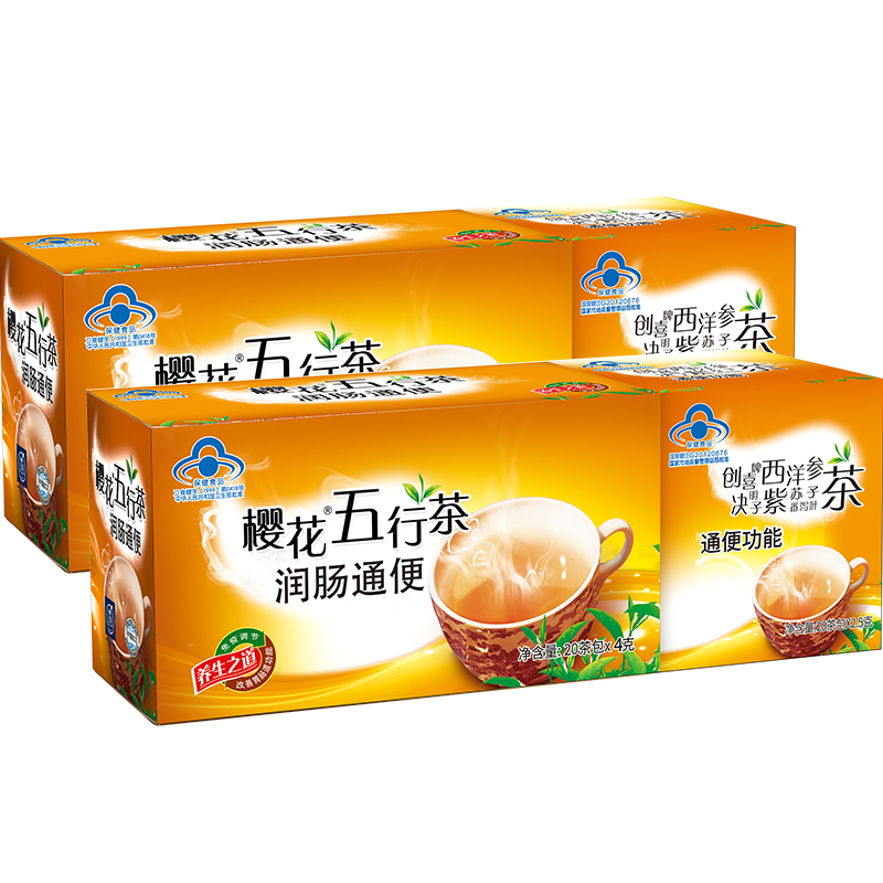 櫻花五行茶2盒裝 潤腸通便潤通腸清茶 適合排便腸潤常潤茶菊花決明子