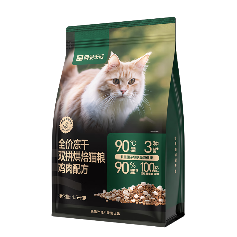 网易天成 冻干烘焙猫粮1.5kg