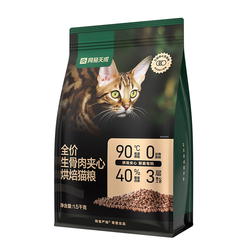 网易天成 生骨肉夹心全阶段烘焙猫咪干粮 1.5kg