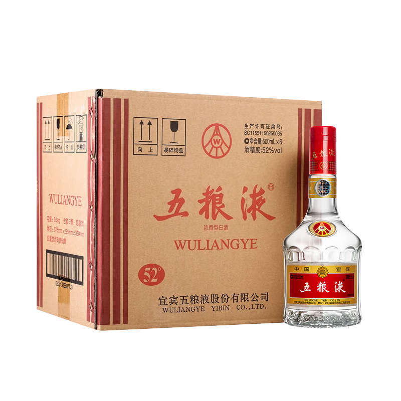 五粮液 普五 第七代 浓香型白酒 52度 500ml*6瓶 原箱 海外版 官方授权