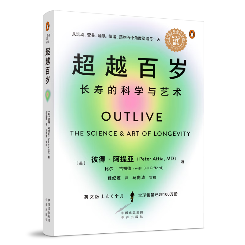 ��Խ����  ���ٵĿ�ѧ������ �����Ӿ�ѡ2024��Ⱥ��飩�˵á������� �� ��ǿ��������������� �����뽡���Ŀ�ѧ �������Ľ��������鼮 176.5Ԫ��5��(��35.3Ԫ/��)