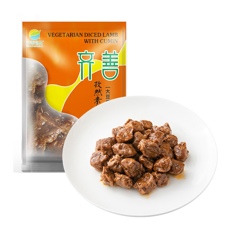 齊善食品【68選8】孜然素羊肉粒 素食素肉佛家純素小吃熟食齋菜特產(chǎn)170g