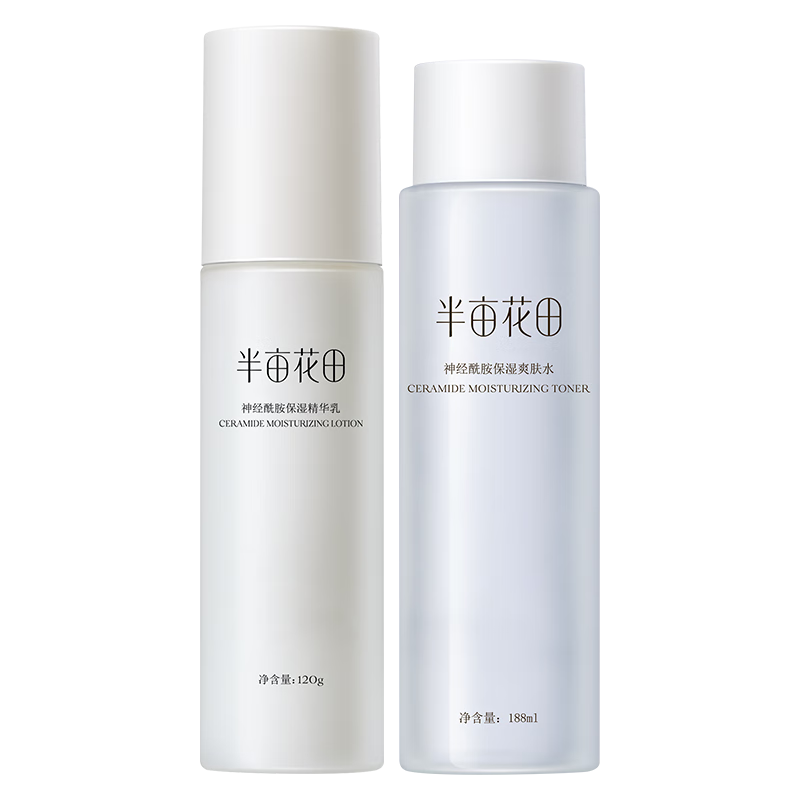半亩花田神经酰胺水乳套装补水保湿盈润舒缓护肤品化妆品男女士水乳2件套
