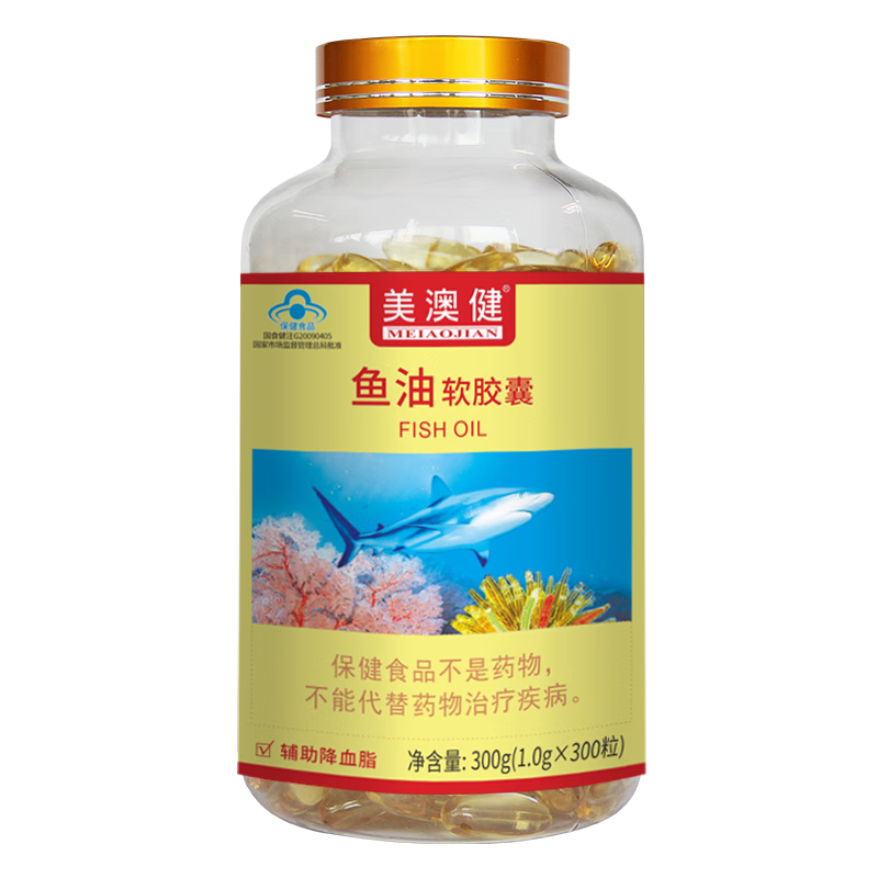 美澳健【拍一发二】美澳健 鱼油软胶囊300粒套装 中老年人辅助降血脂 拍一发二（鱼油300粒两瓶套装）