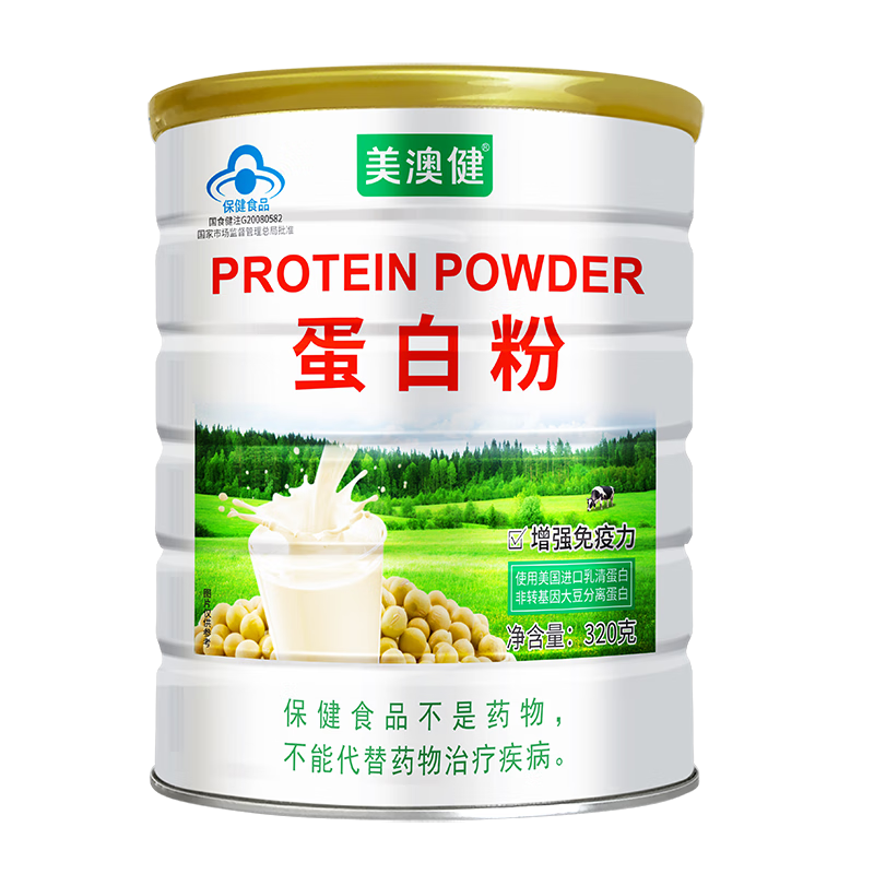美澳?。∕EIAOJIAN）蛋白質(zhì)粉320G/罐蛋白粉營養(yǎng)雙蛋白增強提高兒童免疫力保健