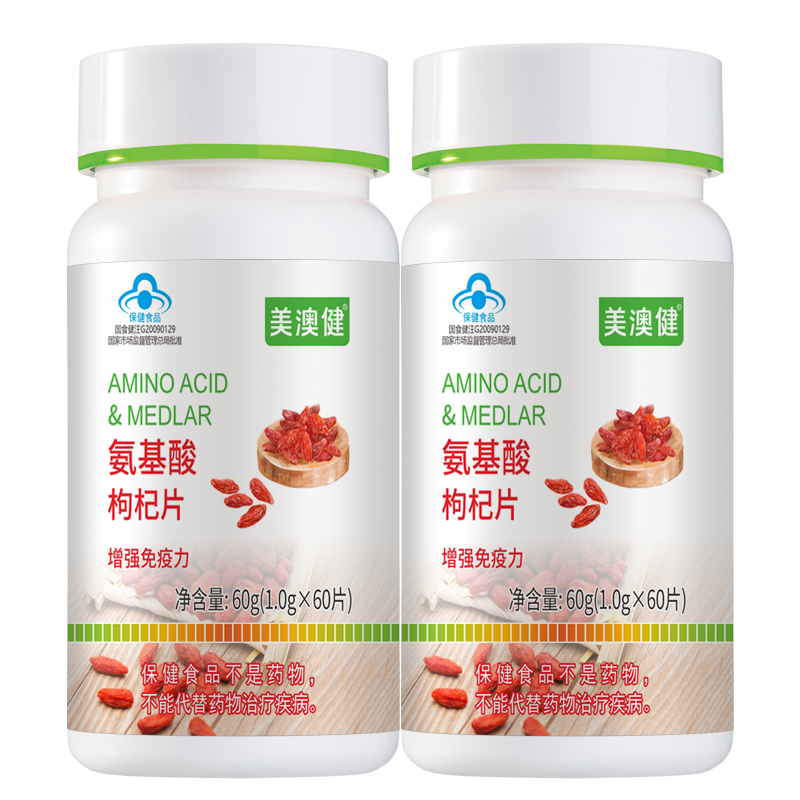 美澳健(MEIAOJIAN) 氨基酸枸杞片 60片/瓶  氨基酸含量多 增強免疫力 60粒*2瓶