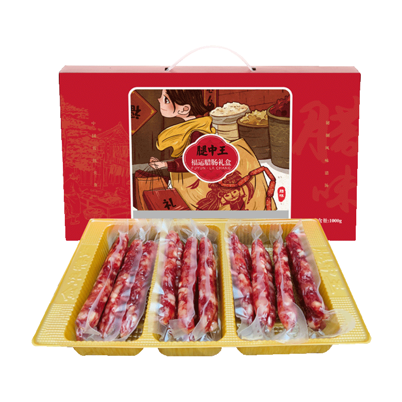 腿中王老字號(hào)臘腸廣式臘腸熟食臘味臘肉火腿腸肉腸麻辣香腸禮盒裝即食 1000g福運(yùn)香腸禮盒