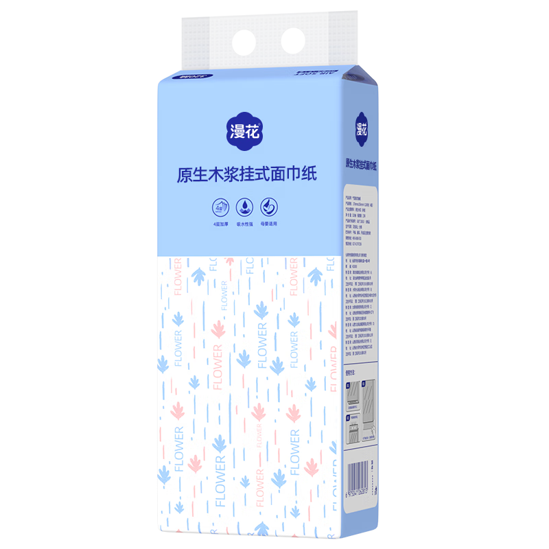 漫花悬挂式抽纸大包卫生间厕所壁挂卫生纸擦手悬挂式抽纸巾厕纸批发 爆款蓝色挂抽大包 4层 1280张*2提