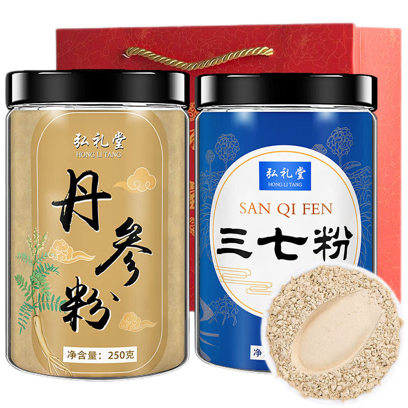 弘禮堂 云南文山三七粉250克+丹參粉250克配小勺 送中老年長輩滋補(bǔ)禮品