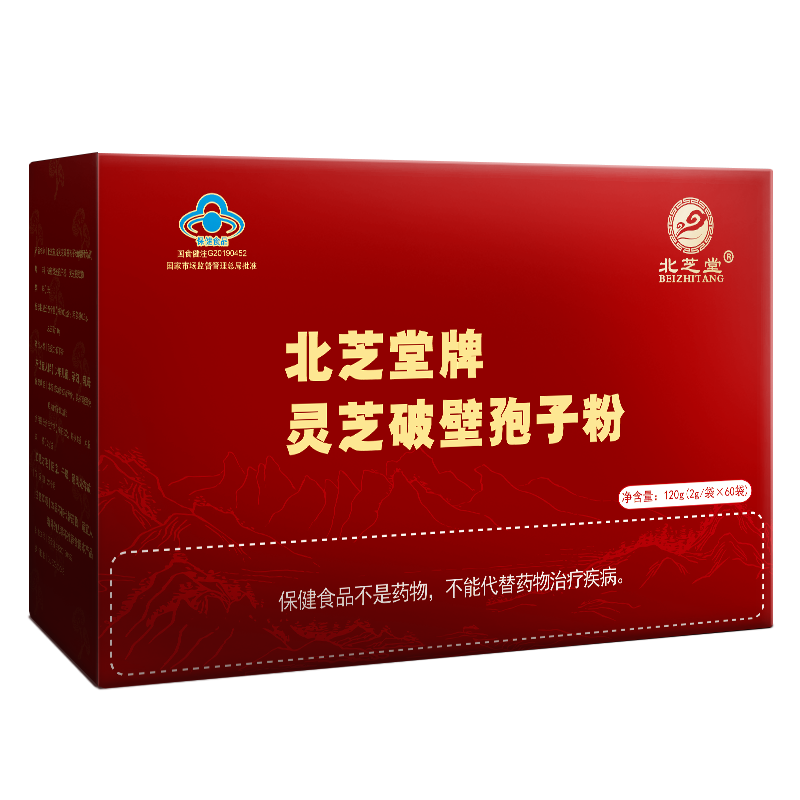 北芝堂第五代灵芝破壁孢子粉 长白山林芝袍子粉 提高增强免疫力