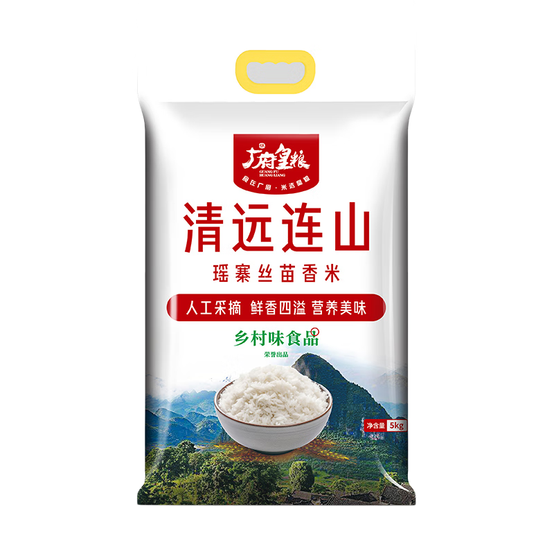 广府皇粮  清远连山瑶寨丝苗米5kg  象牙香米10斤  大米京东自营旗舰店