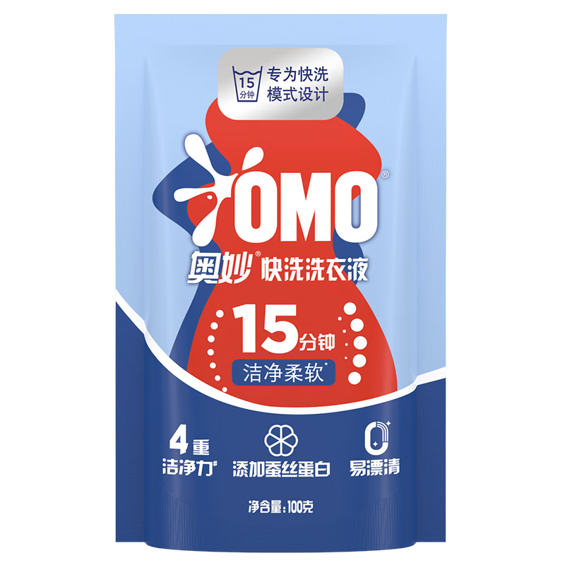 奥妙（OMO）【吴磊推荐】快洗洗衣液100g袋装  15分钟速净 快洗专用8倍洁净力